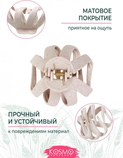 Заколка-краб для волос «Хинкали»