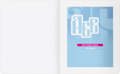 Тетрадь предметная «Русский язык» - Фото 1