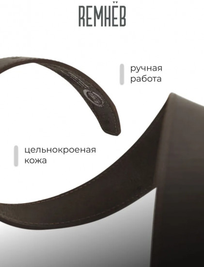 Ремень мужской кожаный