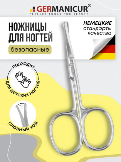 Ножницы для ногтей прямые