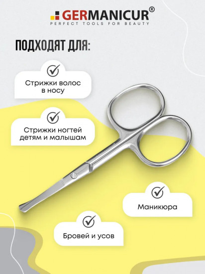 Ножницы для ногтей прямые