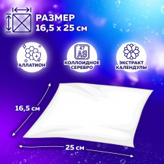 Набор полотенца влажных с коллоидным серебром - Фото 1