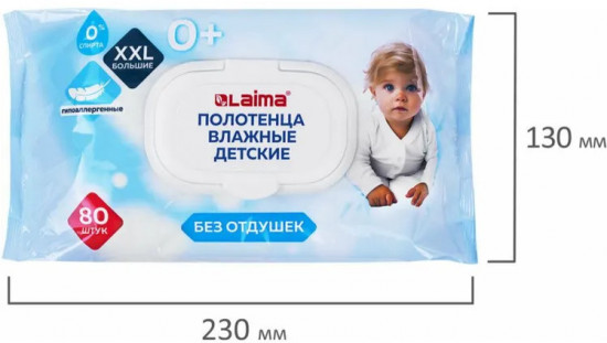 Набор влажных детских полотенец