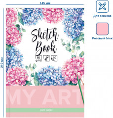 Скетчбук «Цветущая гортензия» - Фото 2