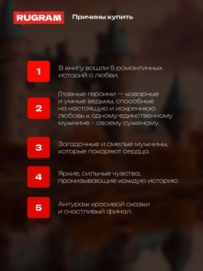 Замок с характером