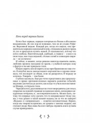 Снимите маску - Фото 3