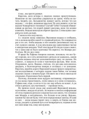 Снимите маску - Фото 4