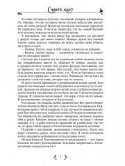 Снимите маску - Фото 5