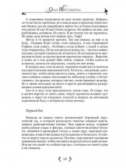 Снимите маску - Фото 7