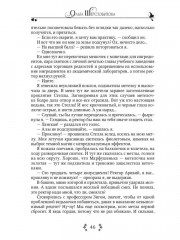 Снимите маску - Фото 8