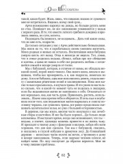 Снимите маску - Фото 9