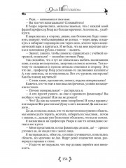 Снимите маску - Фото 11