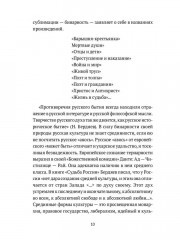 Санкт-Петербург как феномен России - Фото 8