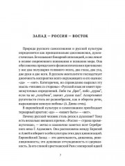 Санкт-Петербург как феномен России - Фото 5