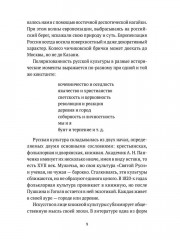 Санкт-Петербург как феномен России - Фото 7