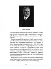 Догадки о Набокове: Конспект-словарь - Фото 11