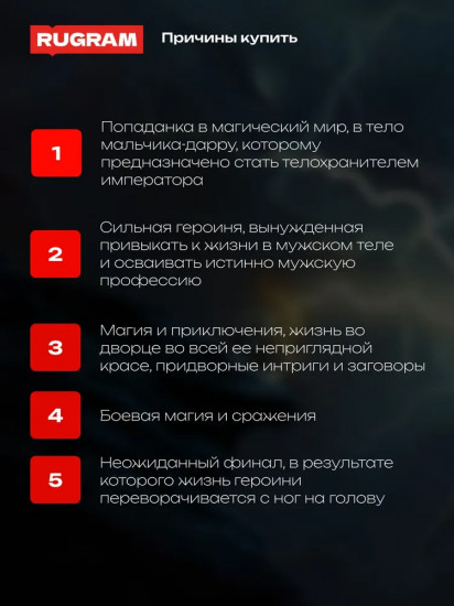 Мар. Слуга императора. Книга 1: Тень императора