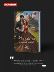 Факультет бытовой магии - Фото 1