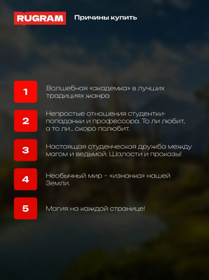 Факультет бытовой магии