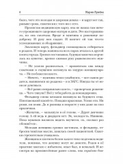 Факультет бытовой магии - Фото 9