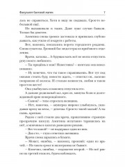 Факультет бытовой магии - Фото 10