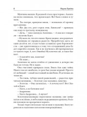 Факультет бытовой магии - Фото 11