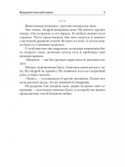 Факультет бытовой магии - Фото 12