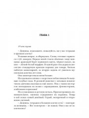 Факультет бытовой магии - Фото 13