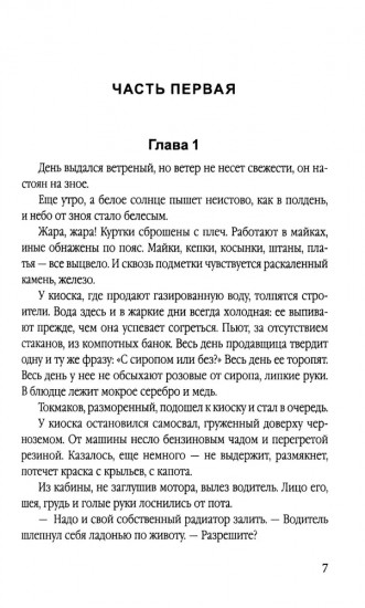 Высота