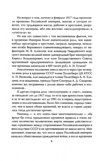 Чем Россия отличается от Запада? Идея против закона