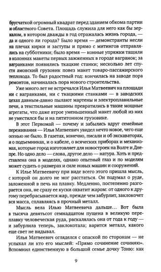 Большая семья. Журбины