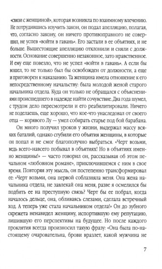 Торжество маоизма. Мемуары хунвэйбина