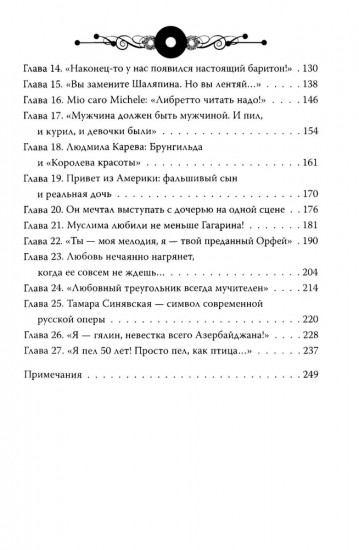 Муслим Магомаев. Преданный Орфей