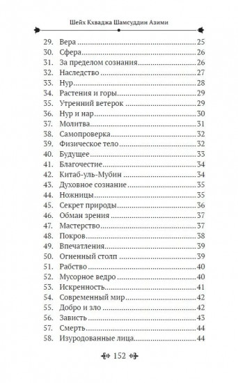 Реальность невидимого мира. Прошлое, настоящее и будущее