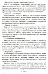 Даосские притчи. Мудрость, которая меняет жизнь - Фото 7
