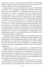 Даосские притчи. Мудрость, которая меняет жизнь - Фото 9