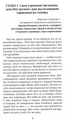 Книга практик. Дорожный набор инструментов для путешествия к истокам силы - Фото 2