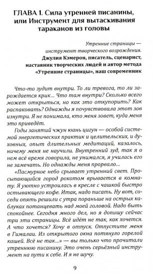 Книга практик. Дорожный набор инструментов для путешествия к истокам силы