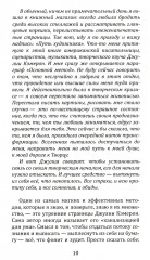 Книга практик. Дорожный набор инструментов для путешествия к истокам силы - Фото 3