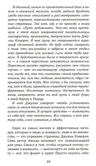 Книга практик. Дорожный набор инструментов для путешествия к истокам силы