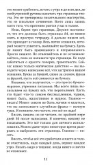 Книга практик. Дорожный набор инструментов для путешествия к истокам силы - Фото 4