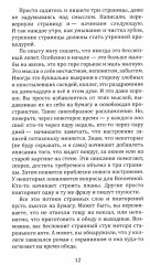 Книга практик. Дорожный набор инструментов для путешествия к истокам силы - Фото 5