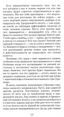 Книга практик. Дорожный набор инструментов для путешествия к истокам силы - Фото 6