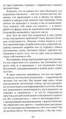 Книга практик. Дорожный набор инструментов для путешествия к истокам силы - Фото 7