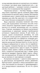 Книга практик. Дорожный набор инструментов для путешествия к истокам силы - Фото 8