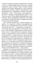 Книга практик. Дорожный набор инструментов для путешествия к истокам силы - Фото 9