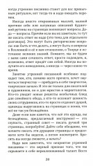 Книга практик. Дорожный набор инструментов для путешествия к истокам силы - Фото 10