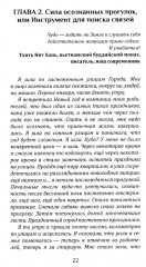 Книга практик. Дорожный набор инструментов для путешествия к истокам силы - Фото 12