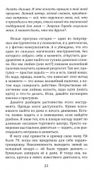 Книга практик. Дорожный набор инструментов для путешествия к истокам силы - Фото 13