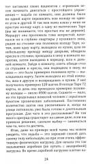 Книга практик. Дорожный набор инструментов для путешествия к истокам силы - Фото 14